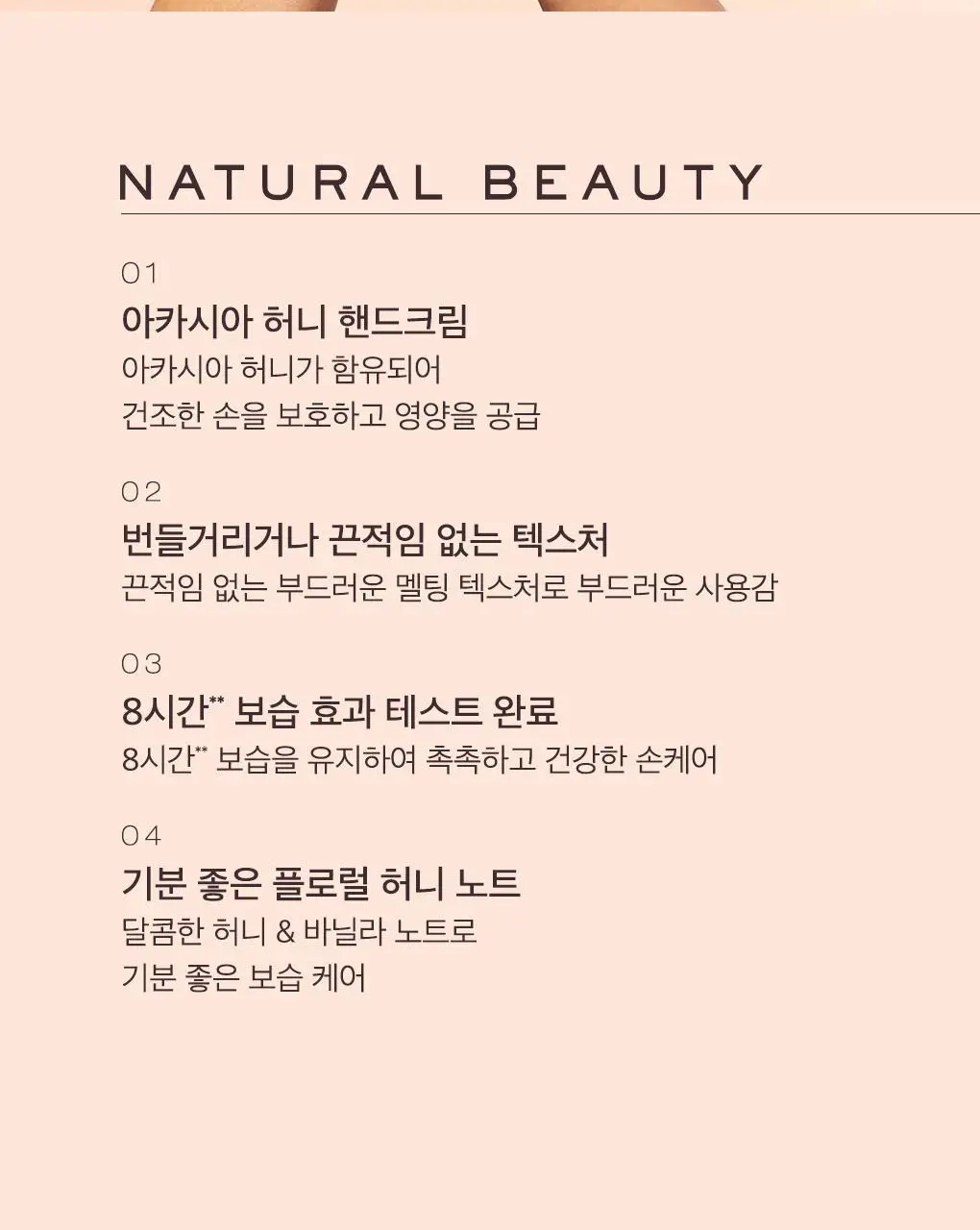 [선물추천] 눅스 레브드미엘 핸드 앤 네일 크림 50ml 더블 기획 상세페이지 8